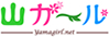 山ガール yamagirl.net