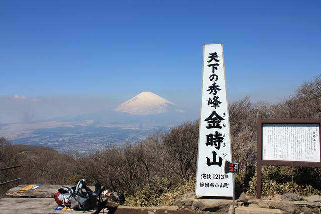 金時山 山ガールのための山歩きガイド コースガイド 女性のための登山情報サイト 山ガールネット