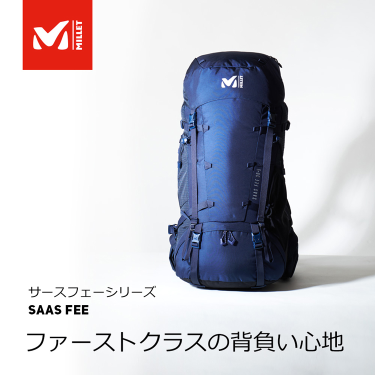 MILLET】ミレーの定番登山用バックパック「SAAS FEE（サースフェー