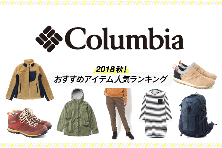 ファッション 女性のための登山情報サイト 山ガールネット