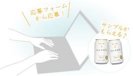 STEP1 記事コンテストへの参加登録（モニターサンプル受付）